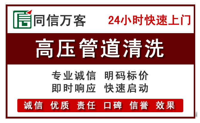 游仙高压清洗
