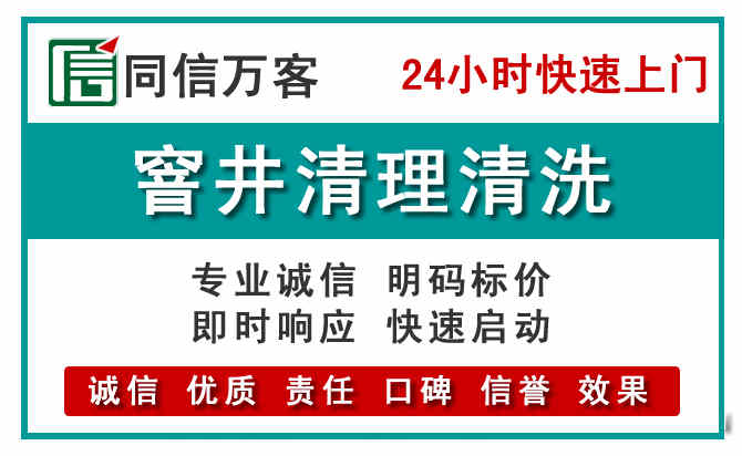 游仙窨井疏通清理