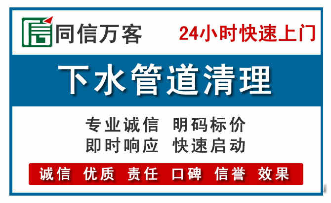 游仙下水管道疏通清理