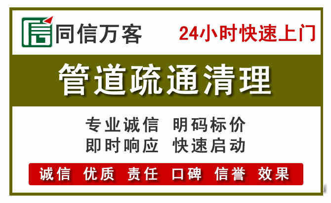 游仙管道疏通清理